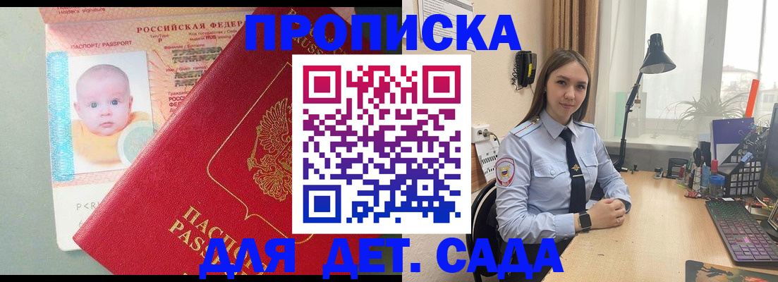 пропишу в квартире в Курской области