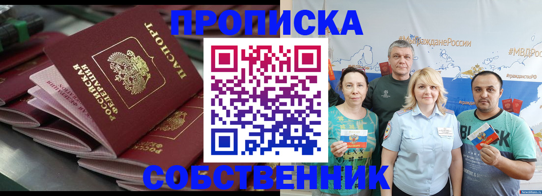 временная регистрация адрес в Курской области